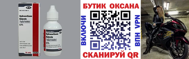 Купить  Касимов  Бутират бутандиол 