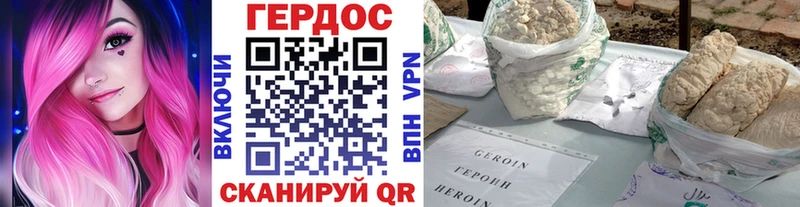 ГЕРОИН белый  Купить где  Касимов 