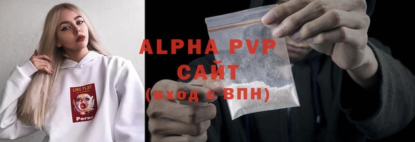Альфа ПВП Володарск